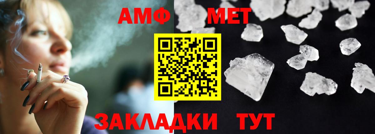 Амфетамин Розовый Лангепас