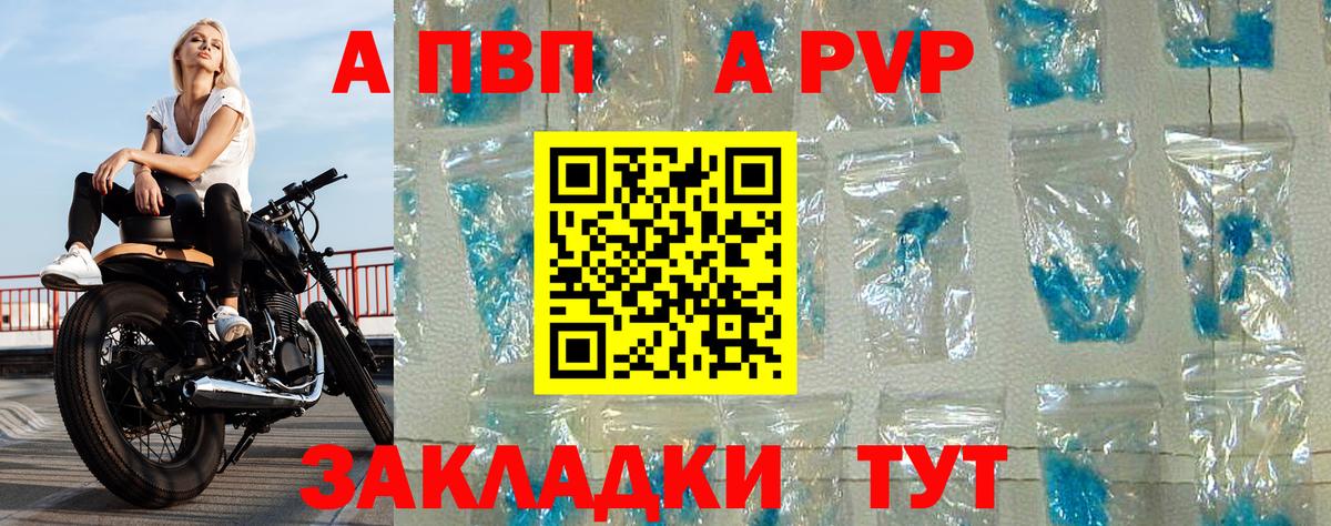 Лангепас  A-PVP VHQ  Альфа ПВП крисы CK  Alfa_PVP  Вход с VPN  Alpha-PVP мука 