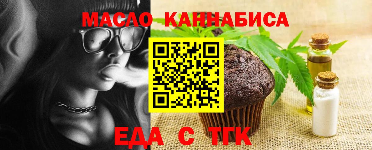 Cannafood марихуана  Вход с VPN  Лангепас 