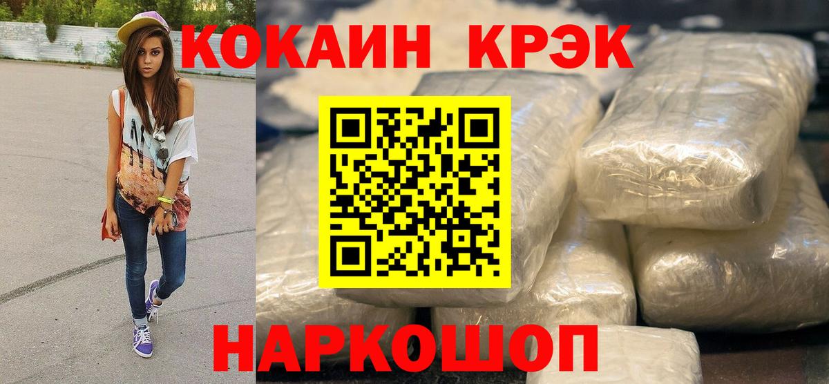 COCAIN Columbia Лангепас