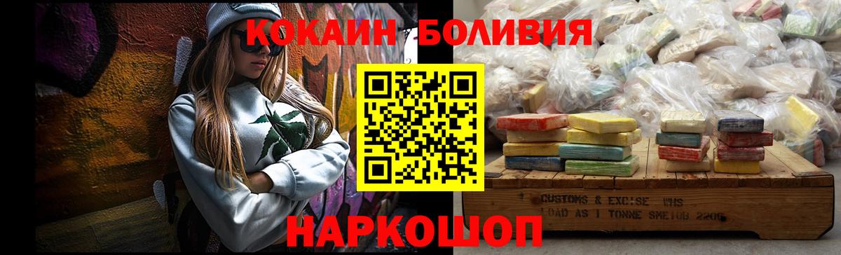 Cocaine 99%  COCAIN Колумбийский  Вход с VPN  Лангепас 
