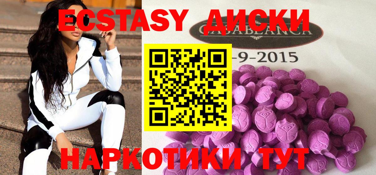 ЭКСТАЗИ ешки  Экстази  Ecstasy 250 мг  Лангепас  Вход с VPN 