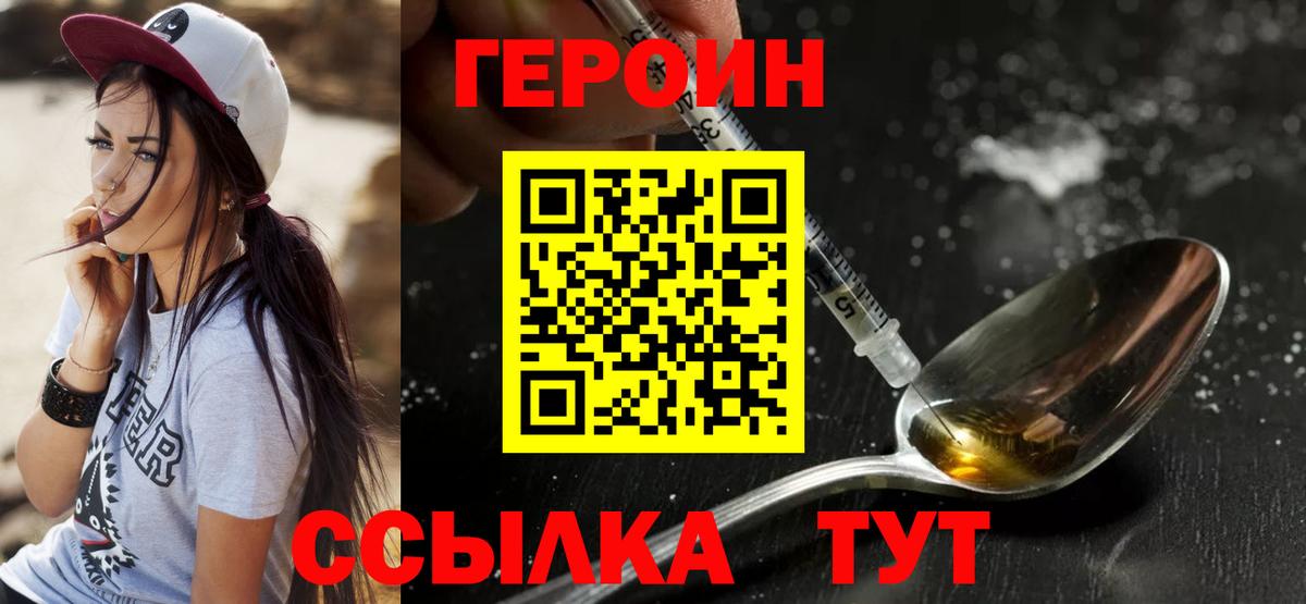 ГЕРОИН гречка  Вход с VPN  Лангепас 