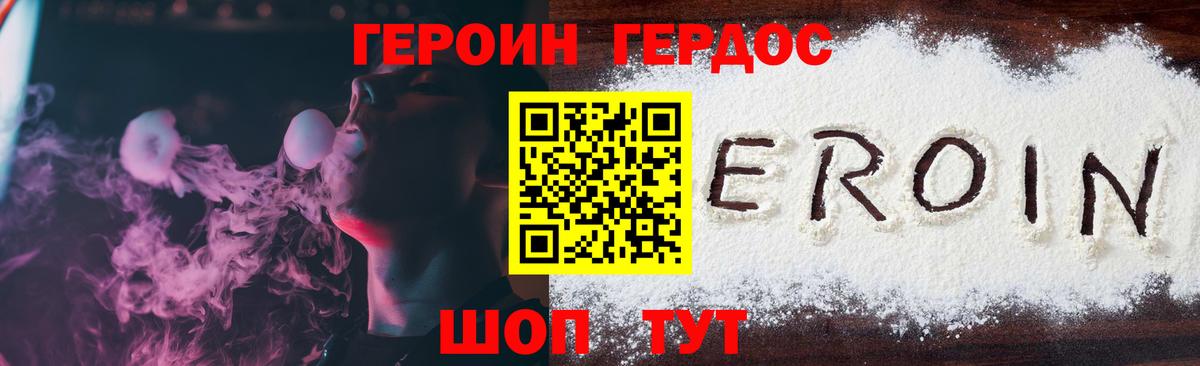 ГЕРОИН афганец Лангепас
