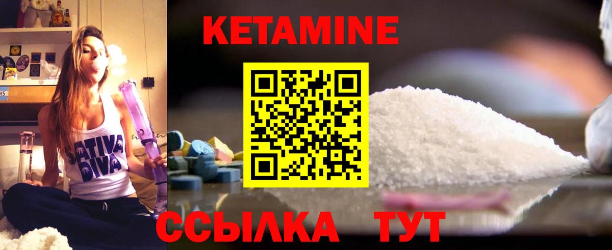 Лангепас  КЕТАМИН ketamine  Вход с VPN 