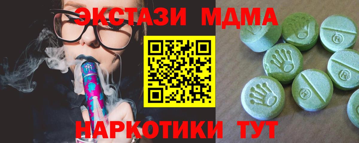 MDMA  МДМА молли  МДМА crystal  Вход с VPN  Лангепас 