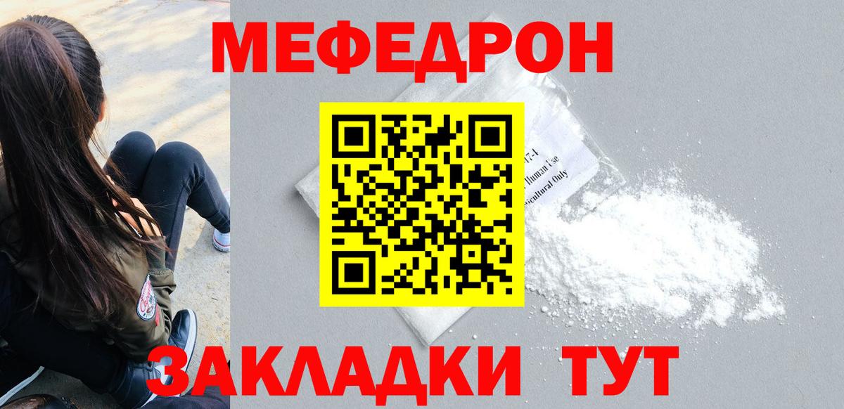 МЕФ мука Лангепас