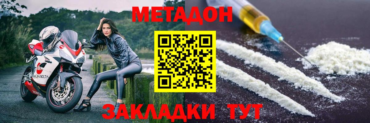 Метадон VHQ  Вход с VPN  МЕТАДОН VHQ  Лангепас 