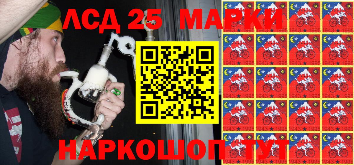 Марки 25I-NBOMe 1500мкг  Наркотические марки  Лангепас  Вход с VPN 