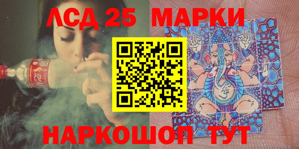 Наркотические марки 1,8мг Лангепас
